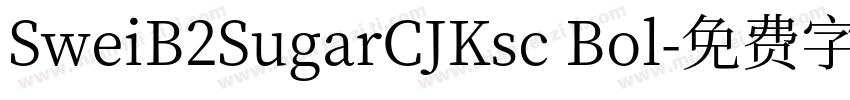SweiB2SugarCJKsc Bol字体转换